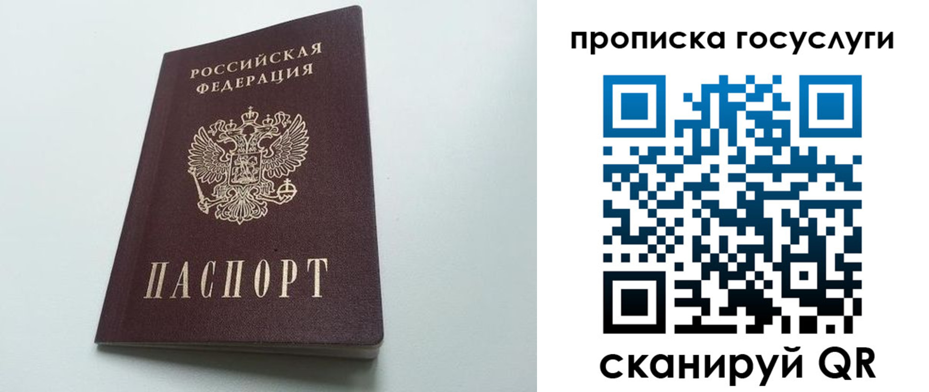 временная регистрация для всех в Мичуринске