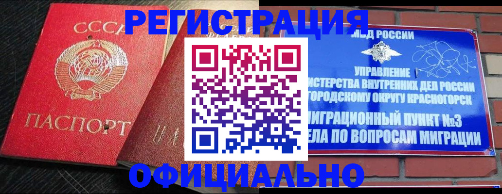 прописка для военкомата в Мичуринске