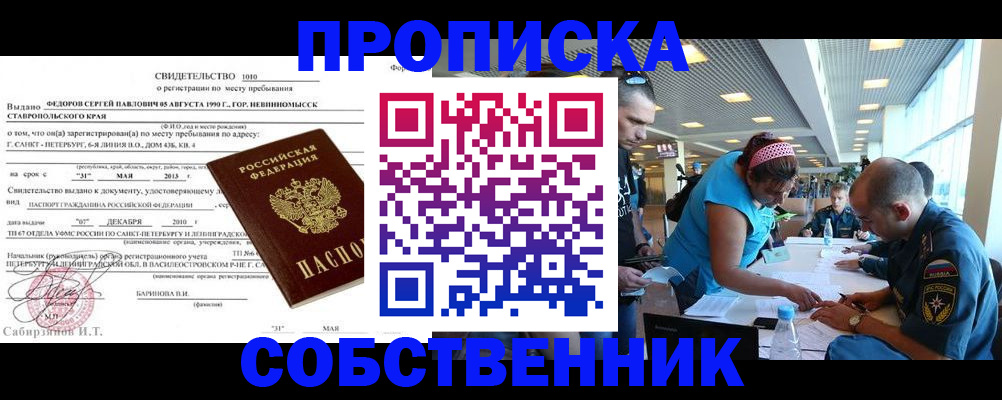 временная регистрация адрес в Мичуринске